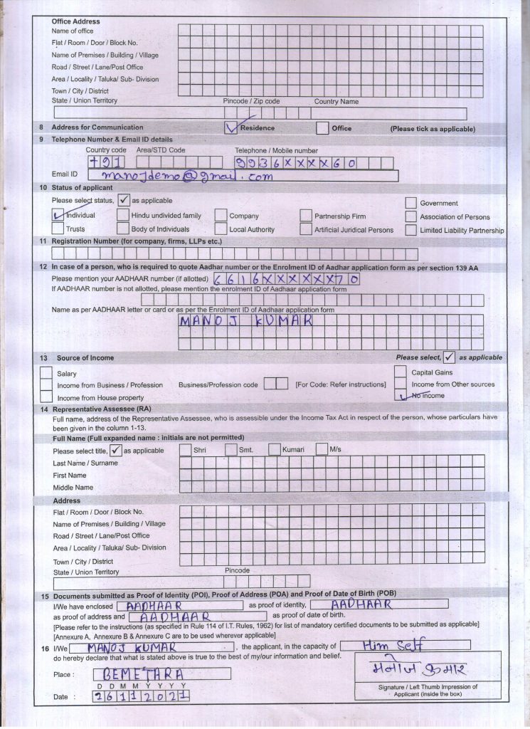 How to fill NSDL new pan card blank form - My PanCenter