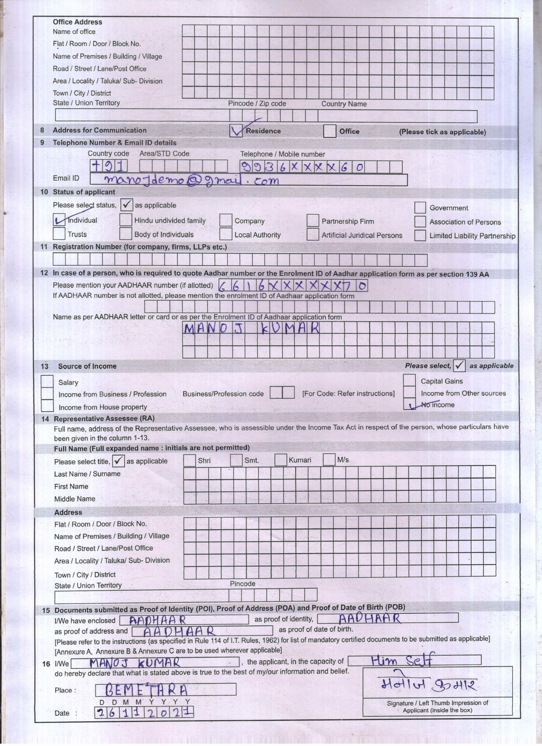 How to fill nsdl new pan card blank form my pancenter